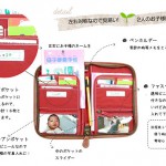 ２人用母子手帳ケース