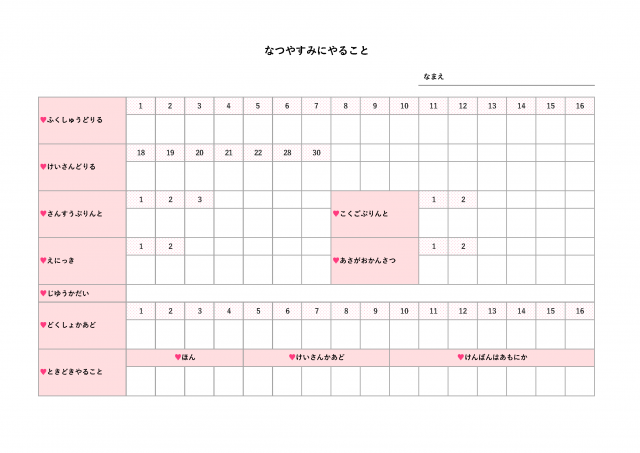 宿題サンフ?ル